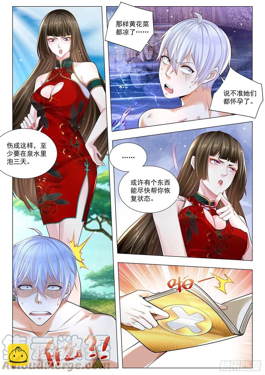 第326话 卸甲3
