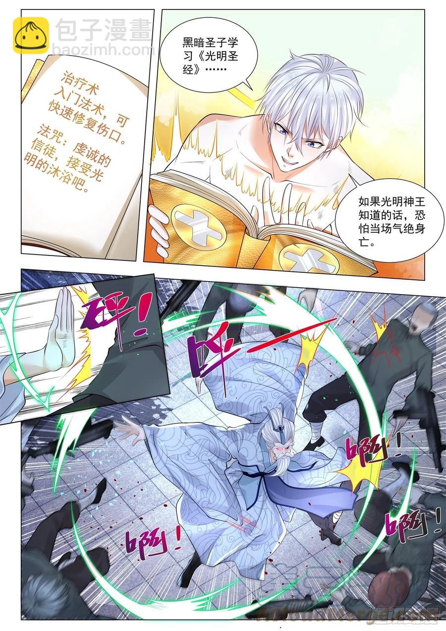 第326话 卸甲4