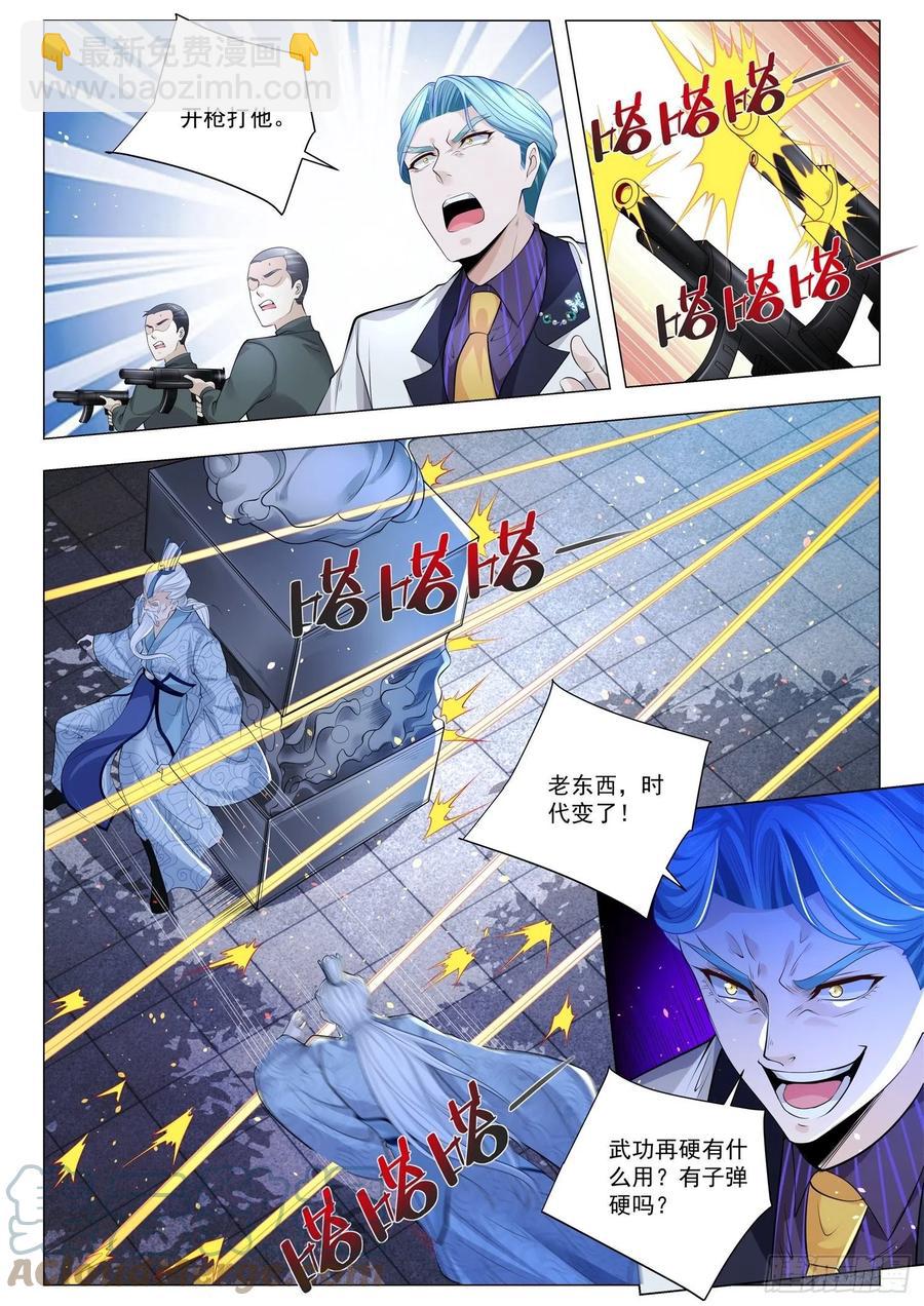 第326话 卸甲5