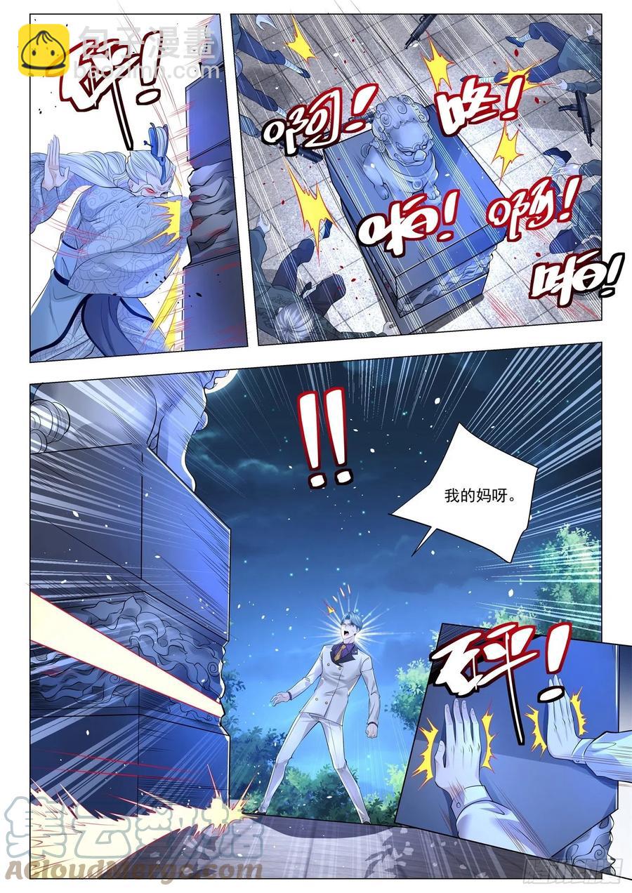 第326话 卸甲6