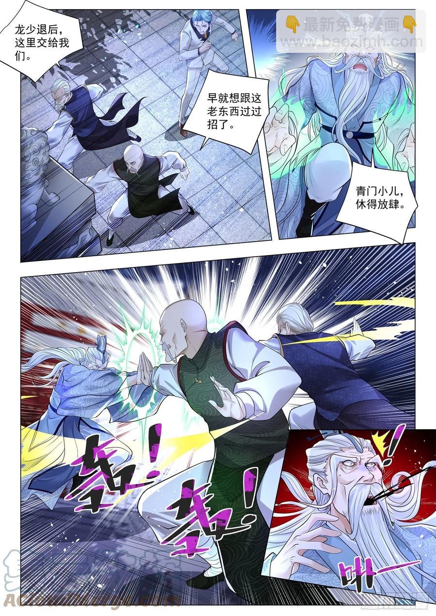 第326话 卸甲7