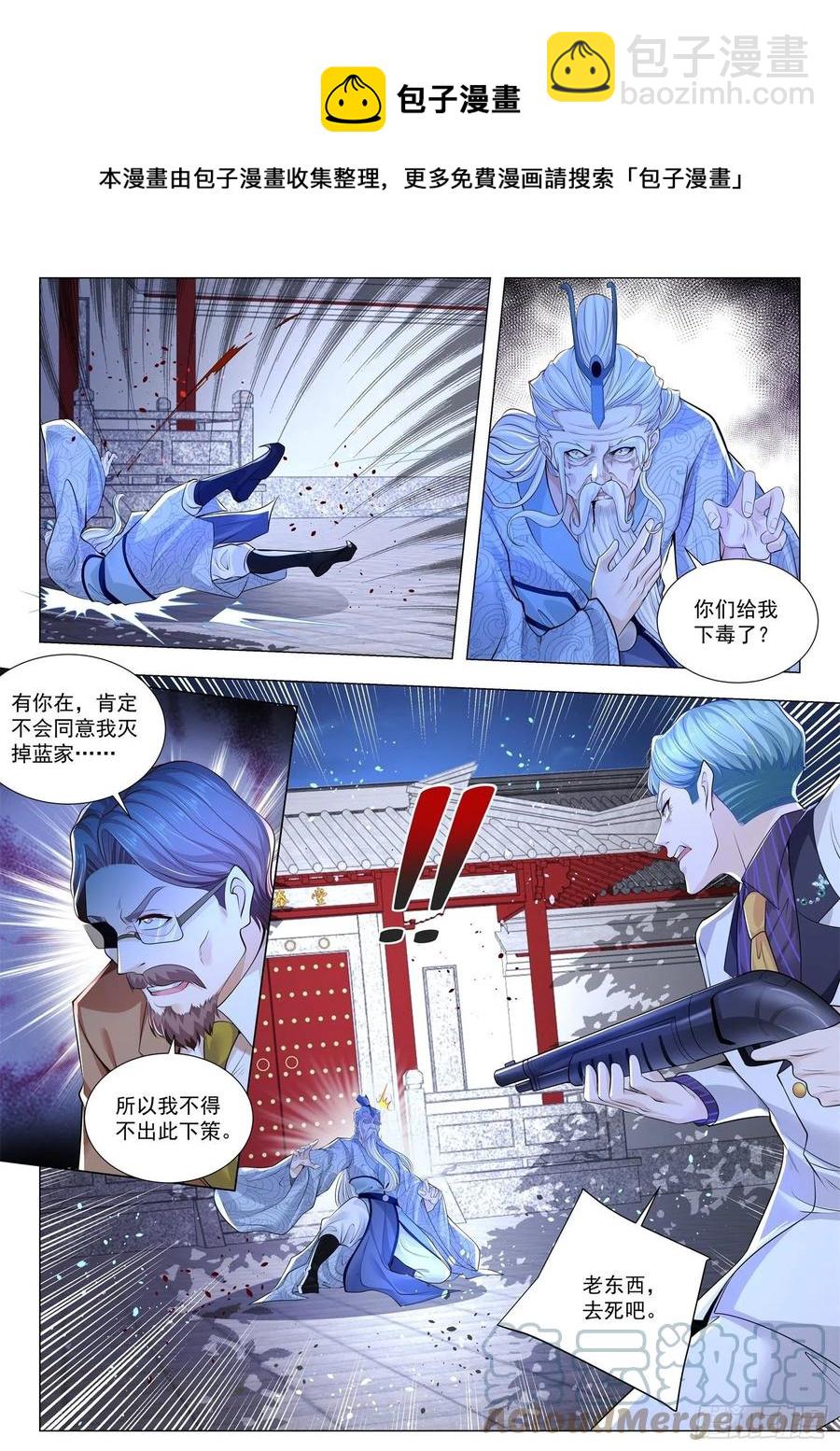 第326话 卸甲8