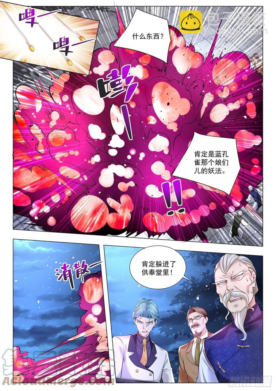 第326话 卸甲9
