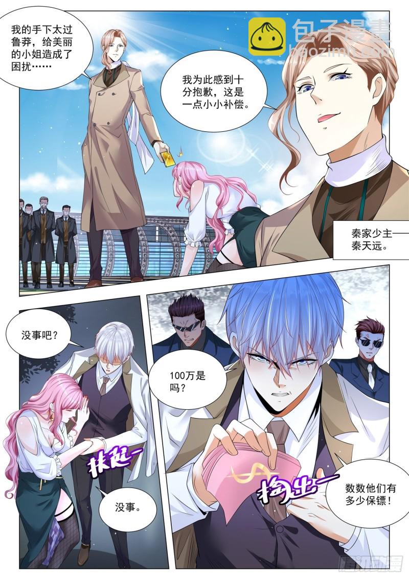 第338话 我也要12