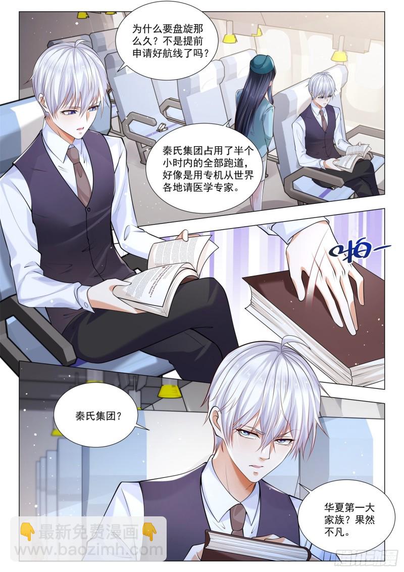 第338话 我也要2