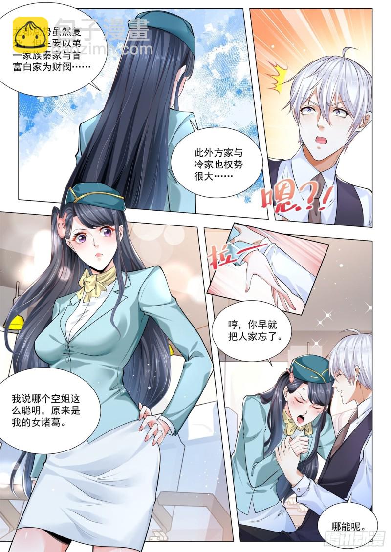 第338话 我也要3