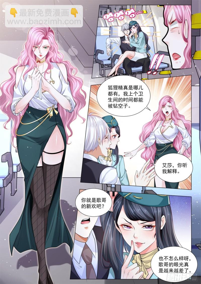 第338话 我也要4