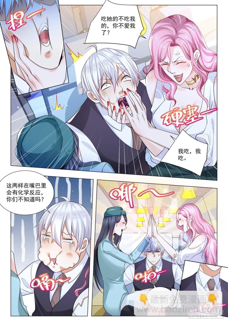 第338话 我也要7