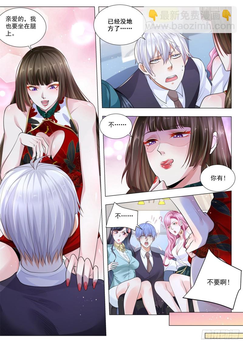 第338话 我也要8