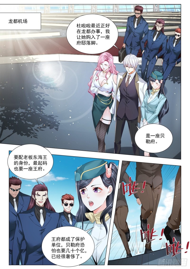 第338话 我也要9