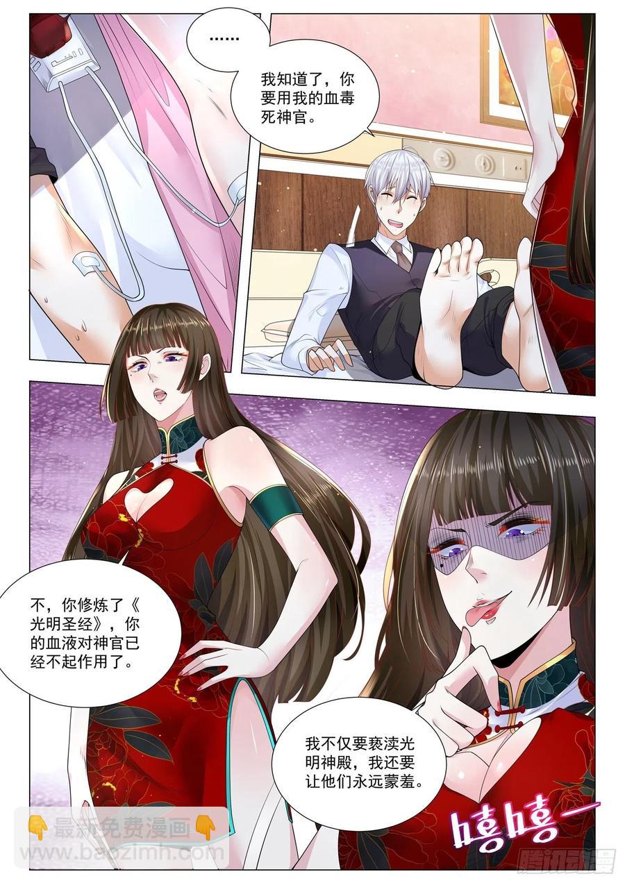 第341话 四翼天使11