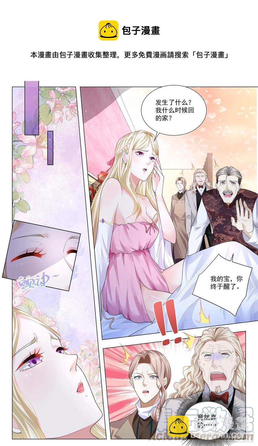 第341话 四翼天使12