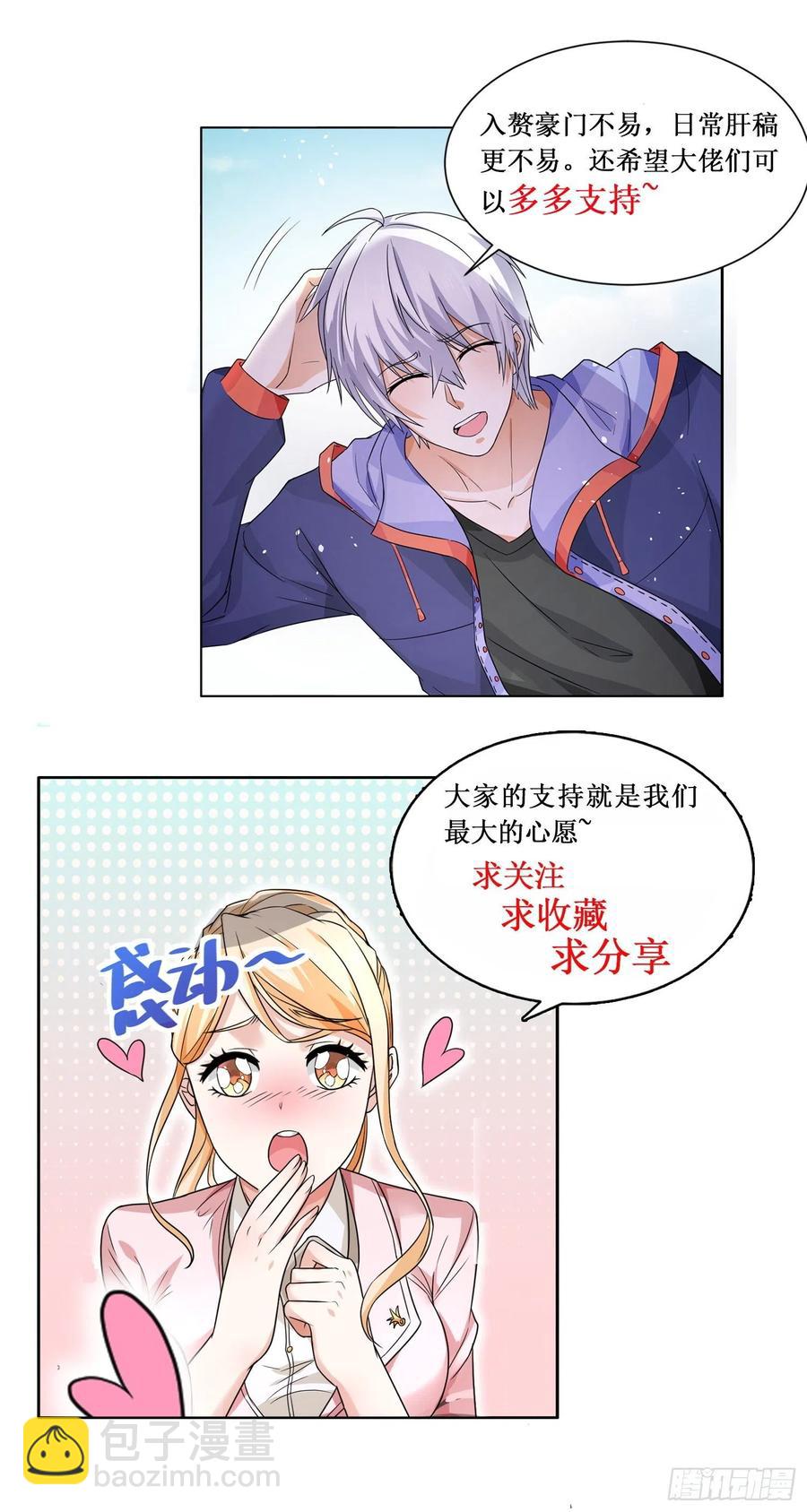 第341话 四翼天使13