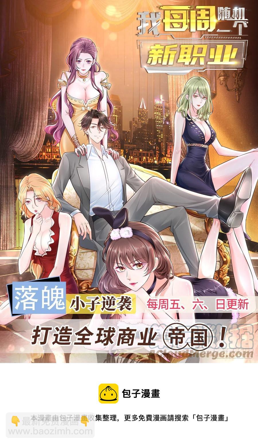 第341话 四翼天使14