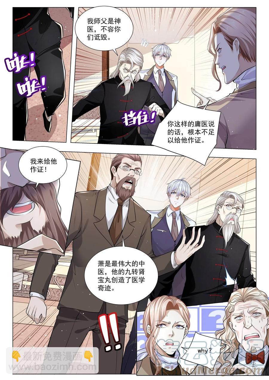 第341话 四翼天使2