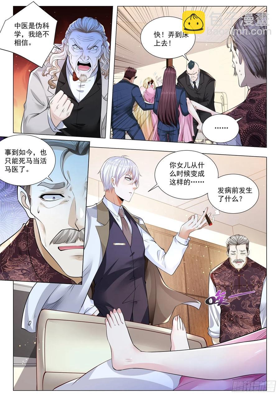 第341话 四翼天使3