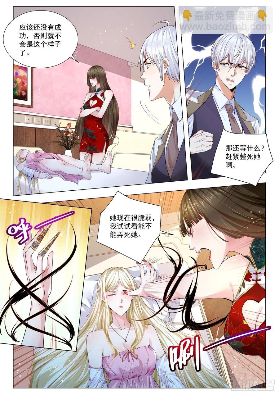 第341话 四翼天使7