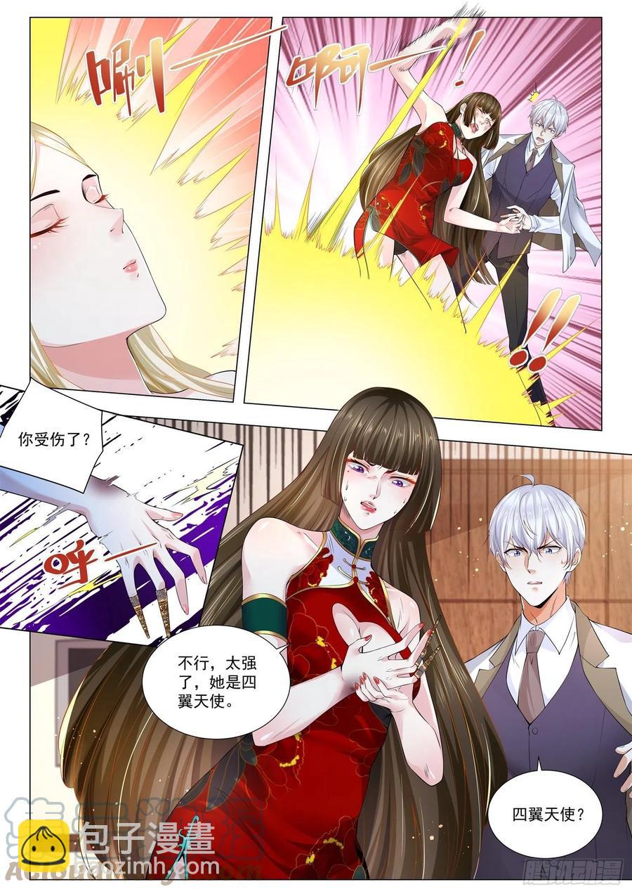 第341话 四翼天使8