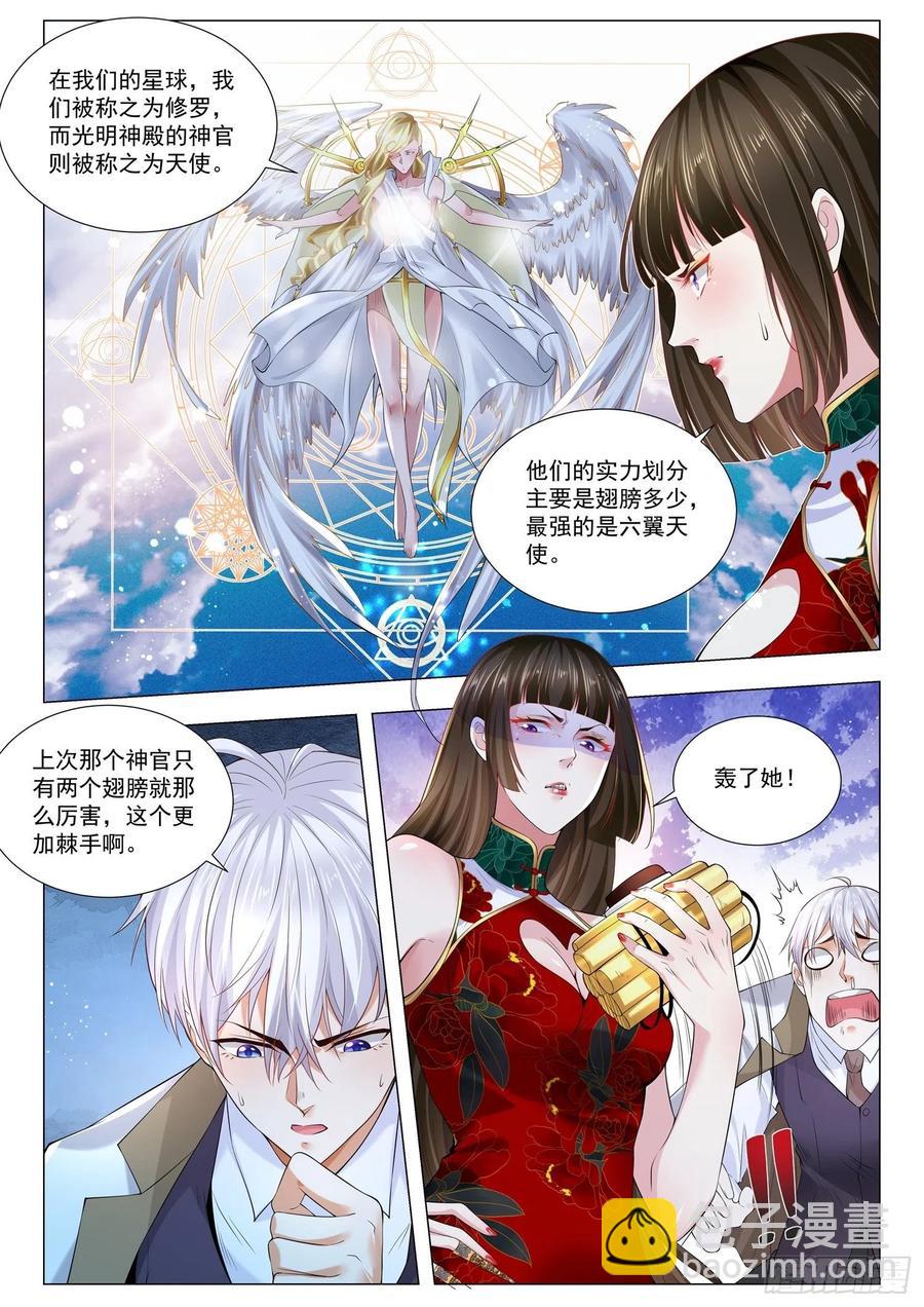 第341话 四翼天使9