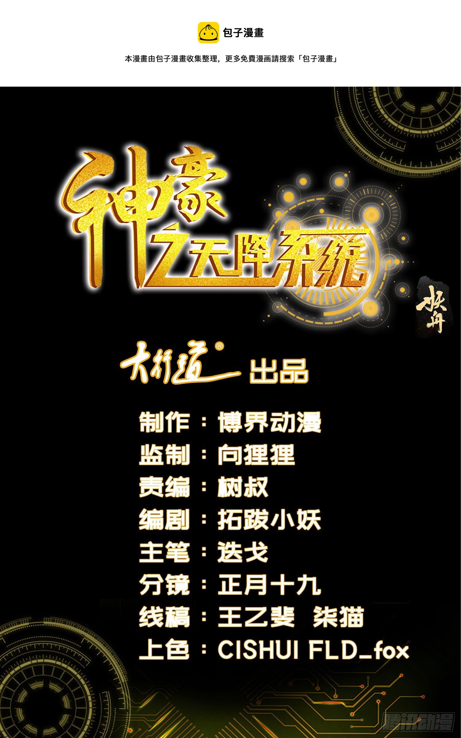第394话 弑君者0