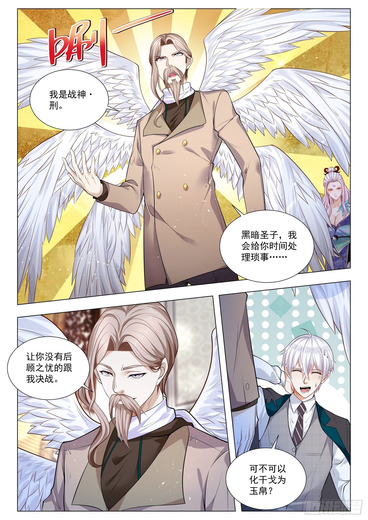 第394话 弑君者10