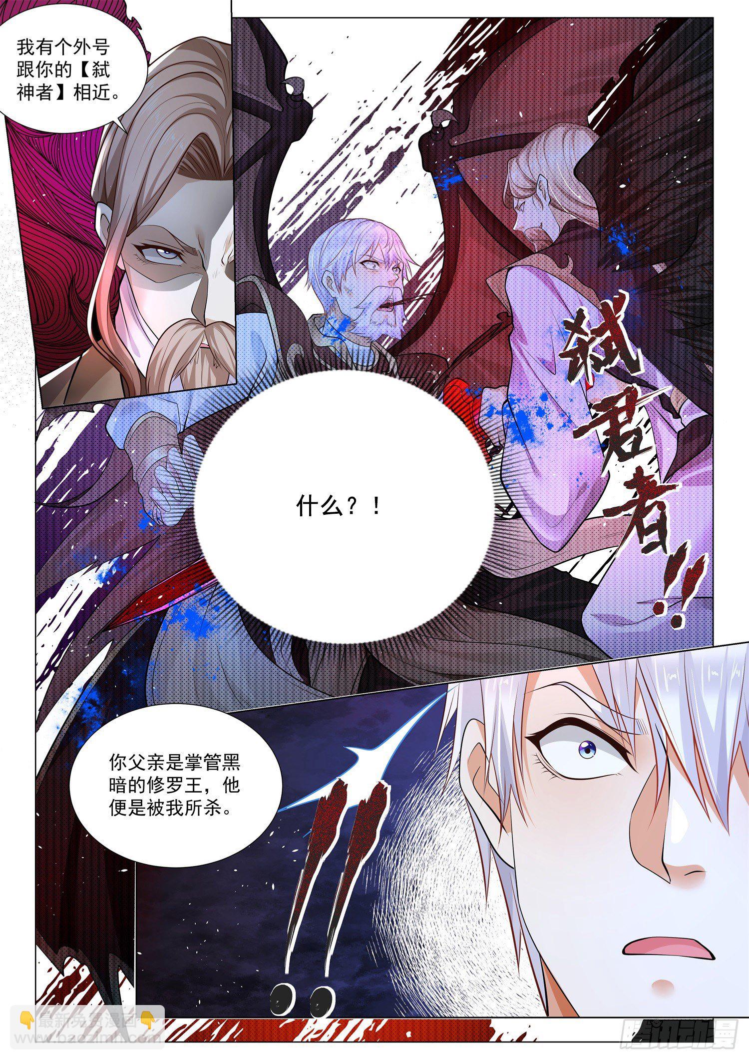 第394话 弑君者11