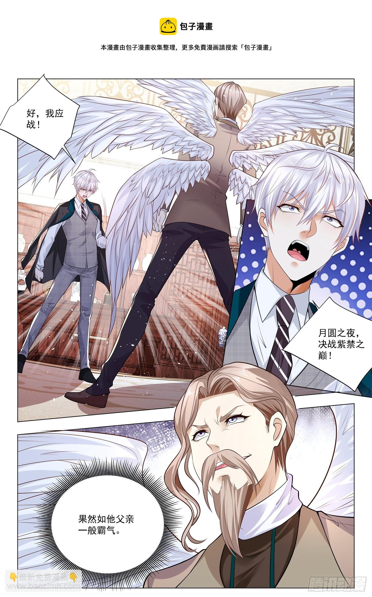 第394话 弑君者12
