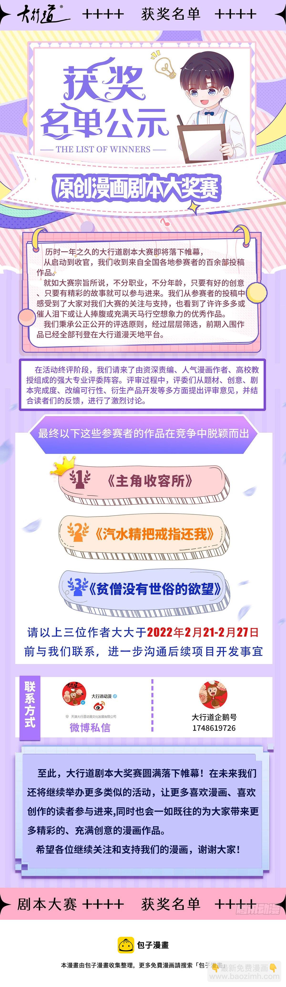 第394话 弑君者15
