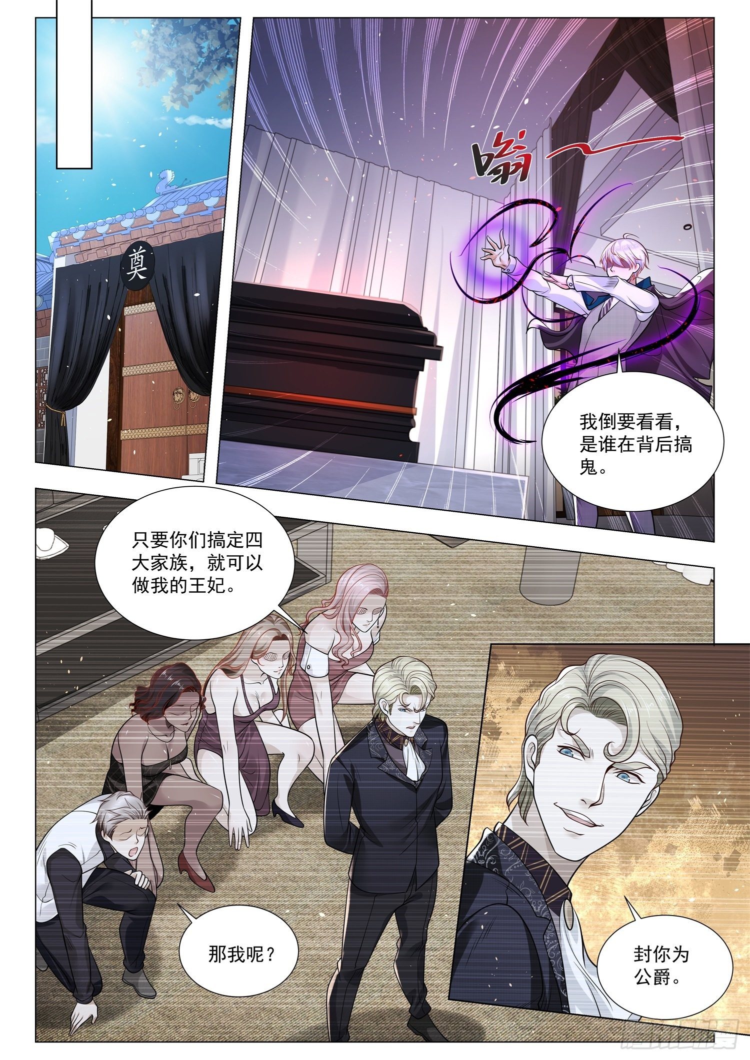 第394话 弑君者3