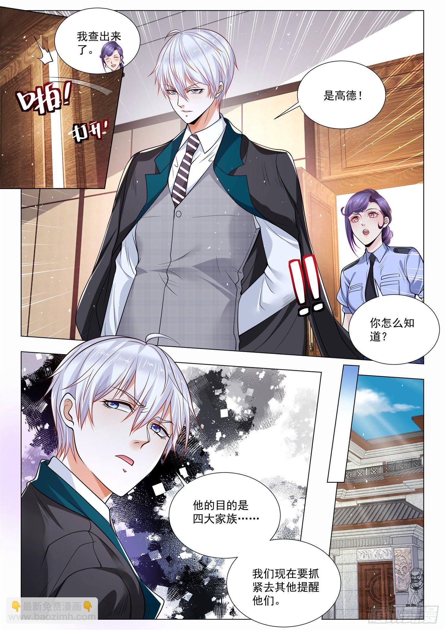 第394话 弑君者4