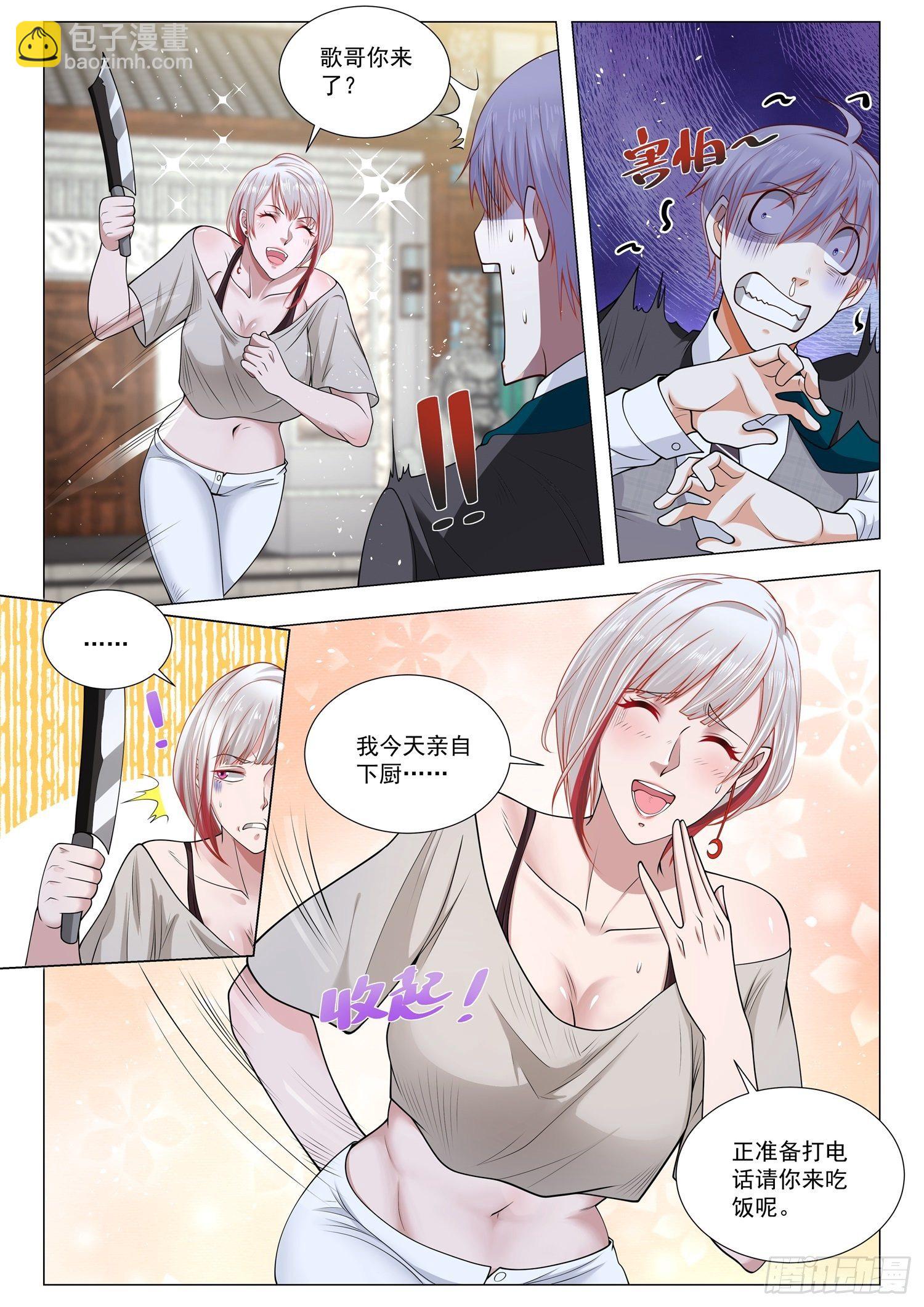 第394话 弑君者6