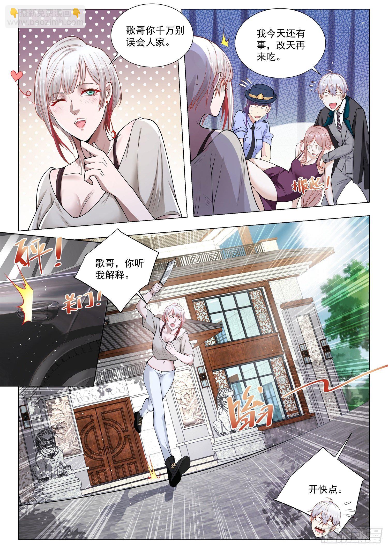 第394话 弑君者7