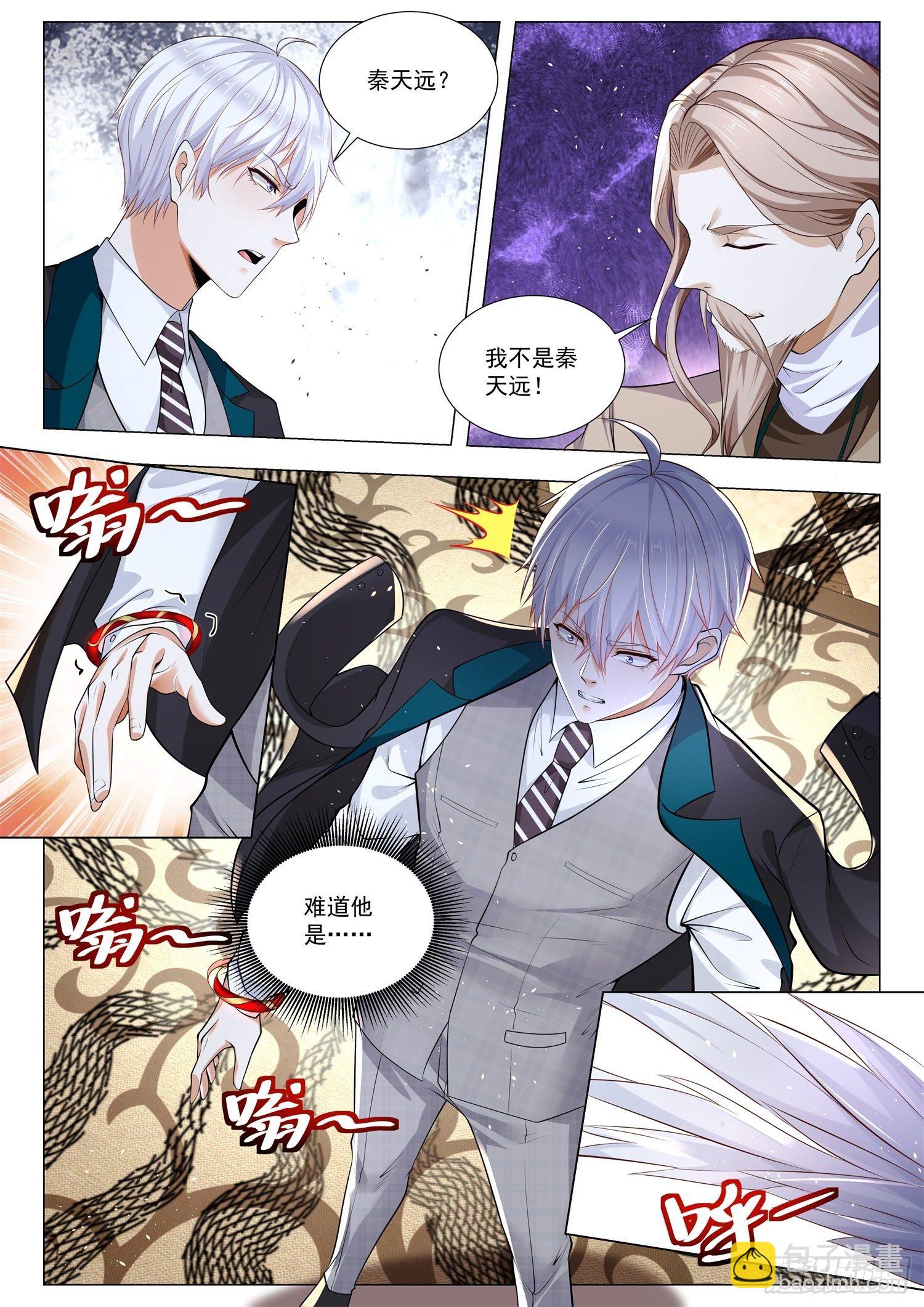 第394话 弑君者9