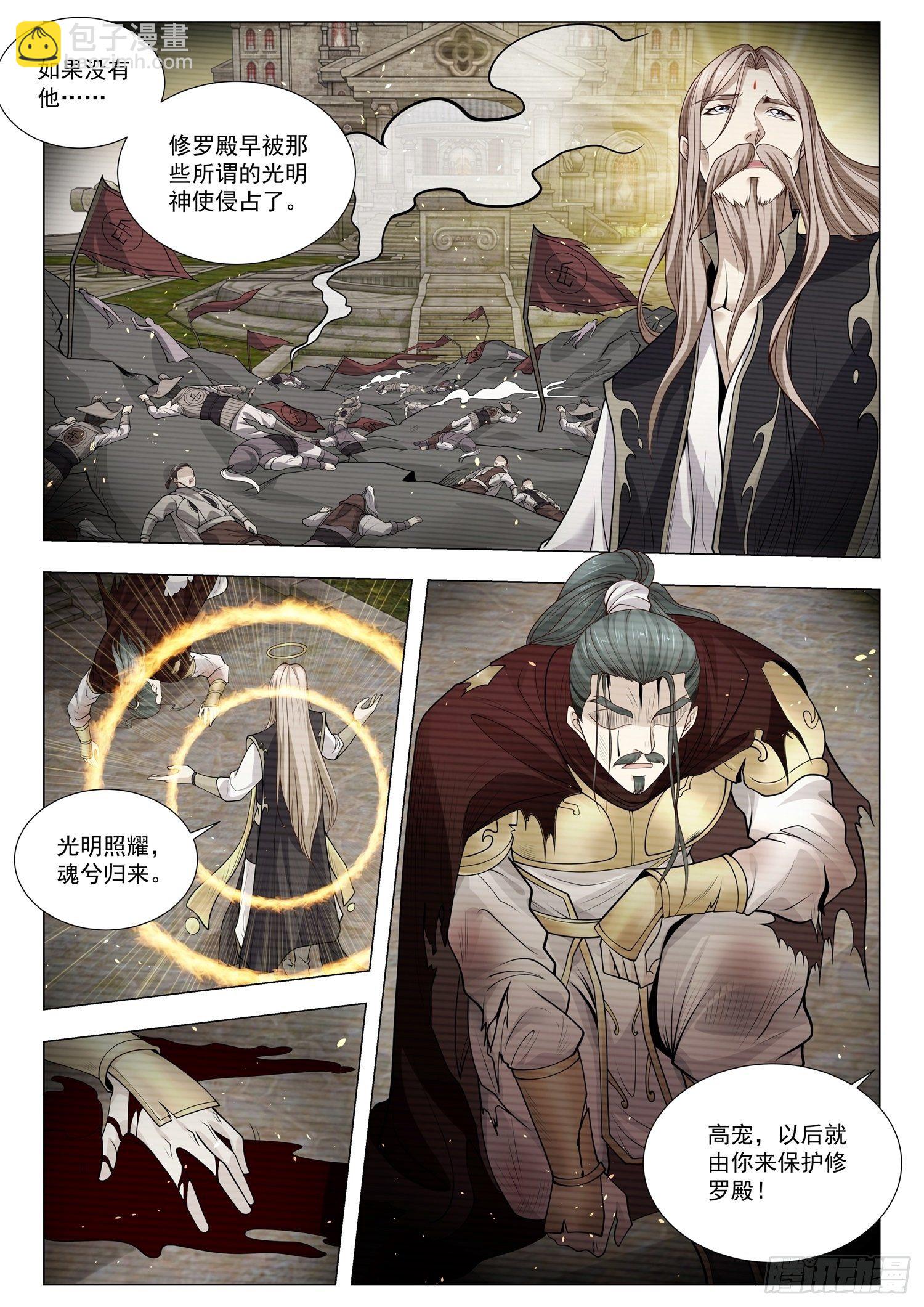 第407话 魂兮归来13