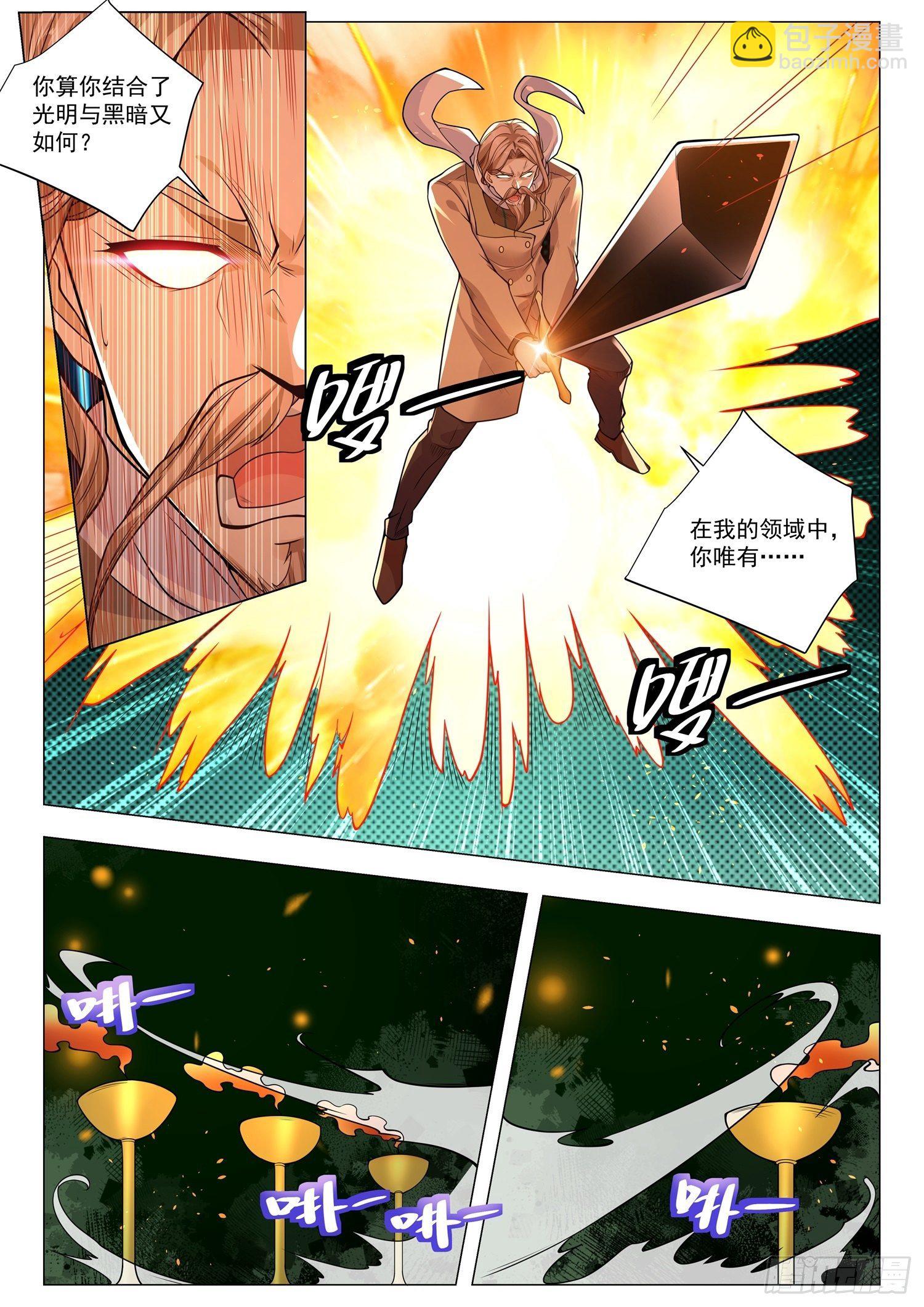 第407话 魂兮归来2