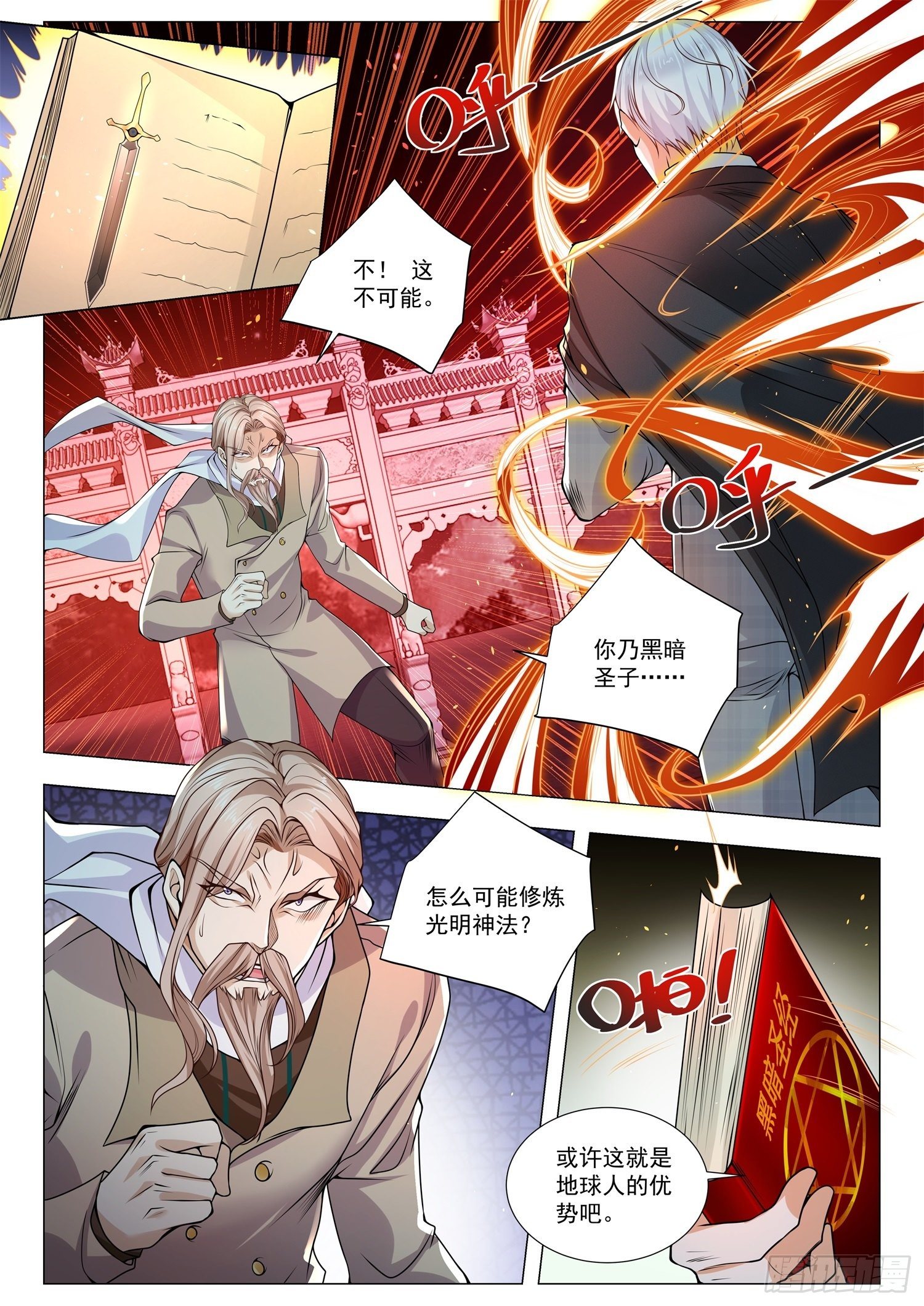 第407话 魂兮归来5