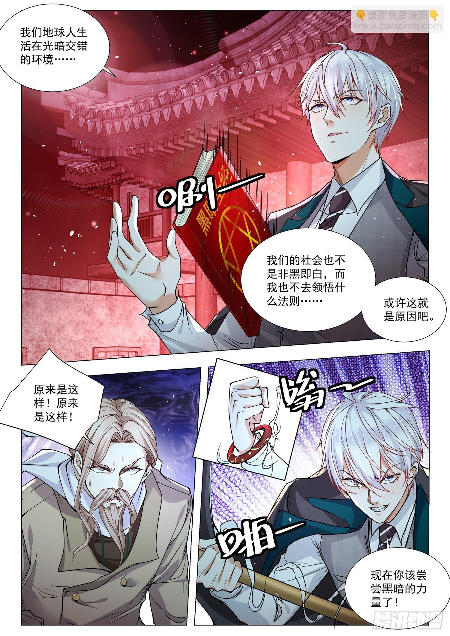 第407话 魂兮归来6