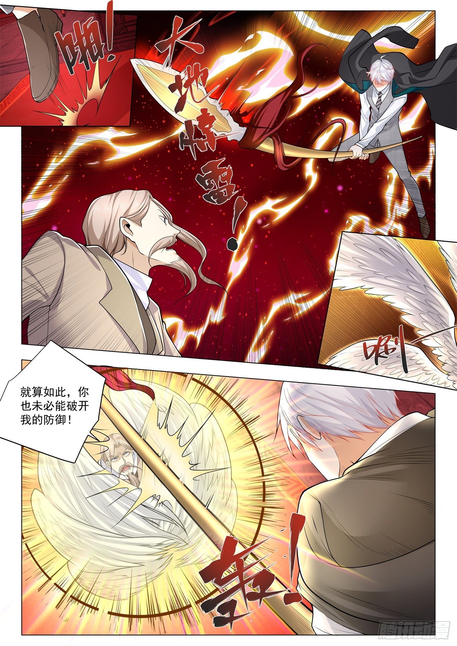 第407话 魂兮归来7