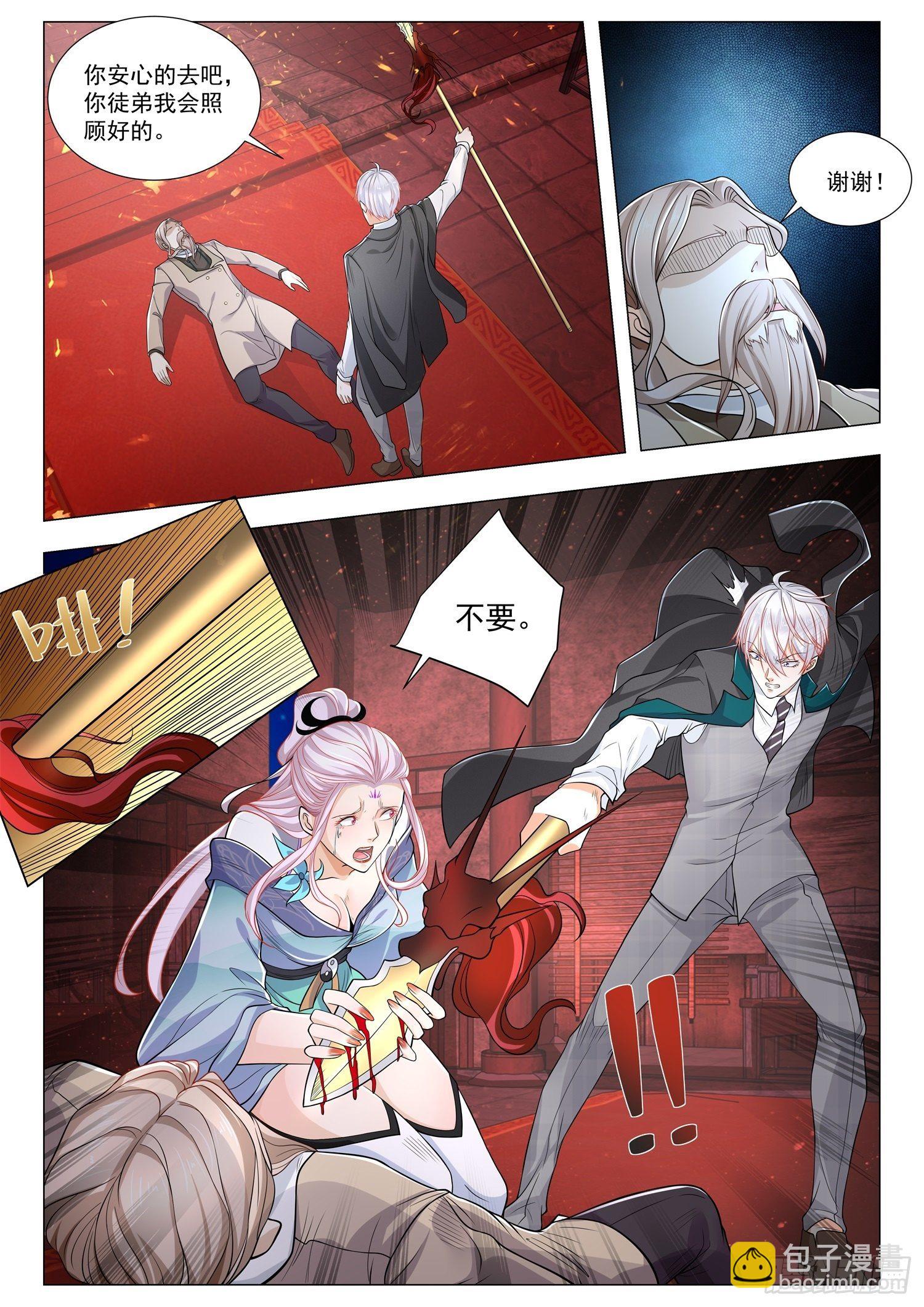 第407话 魂兮归来9