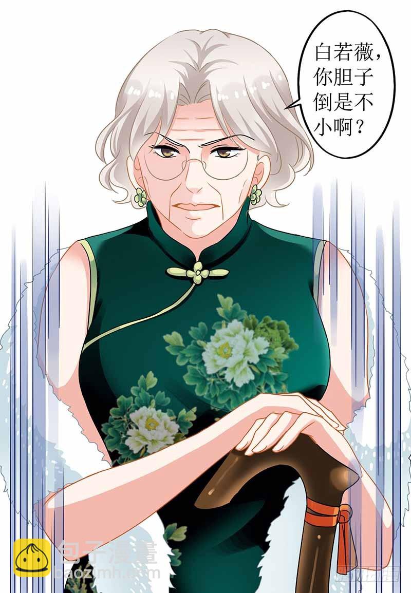 第1话 陷害11