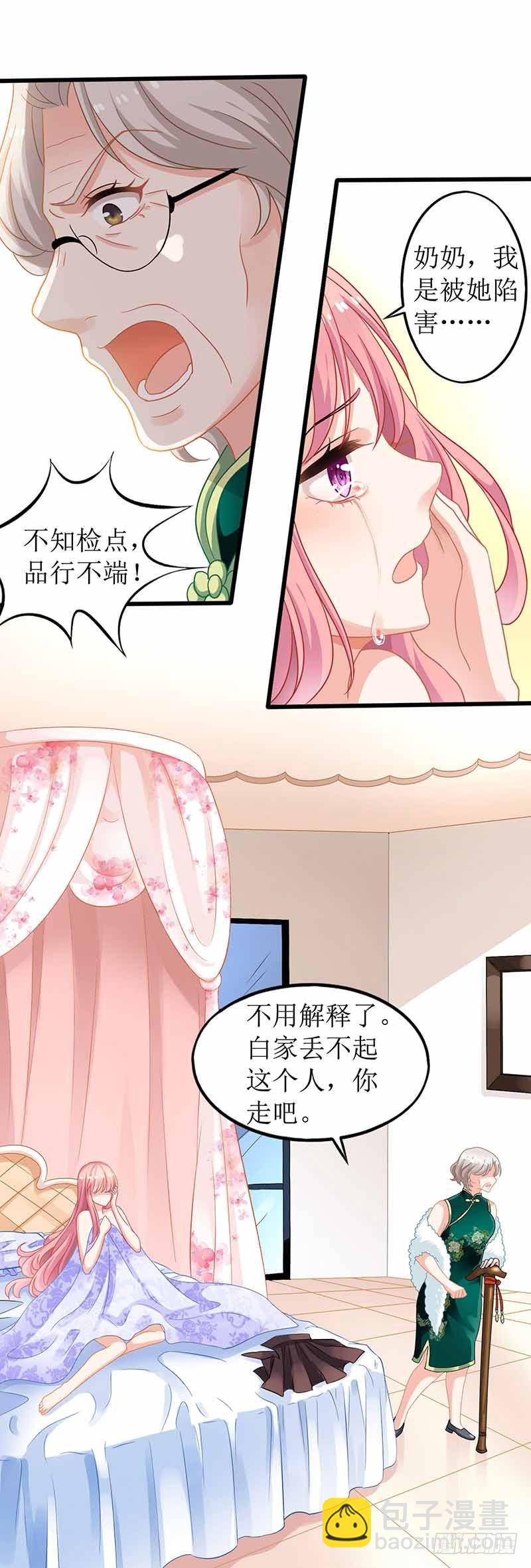 第1话 陷害19