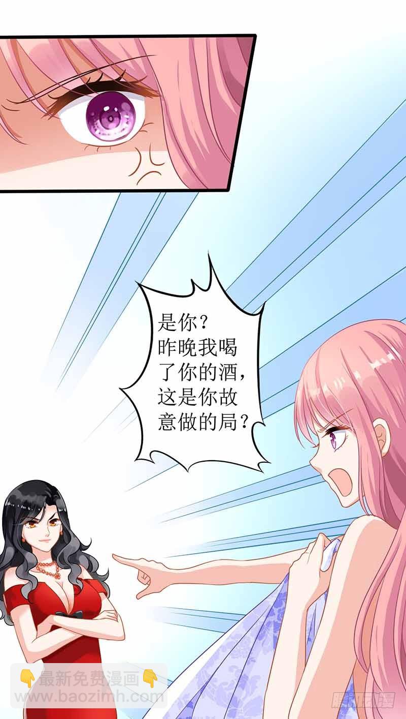 第1话 陷害5