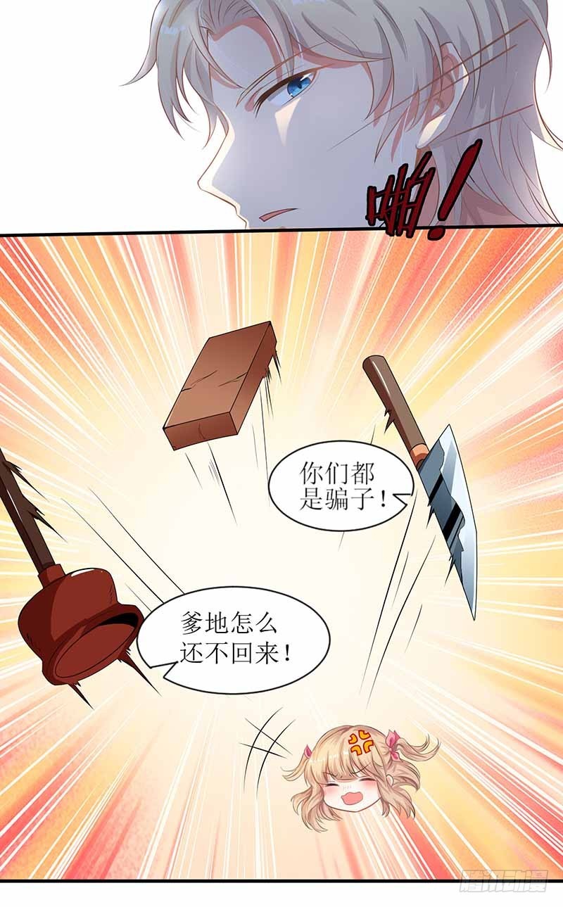 第4话 两个宝贝2