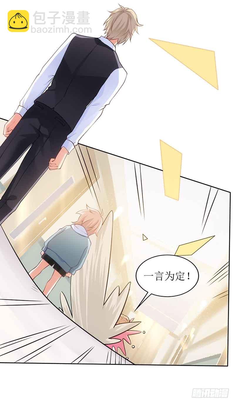 第15话 给爹地找老婆10