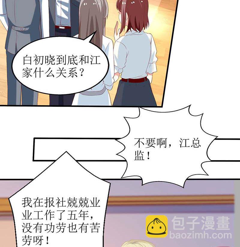 第61话 欺骗的后果1