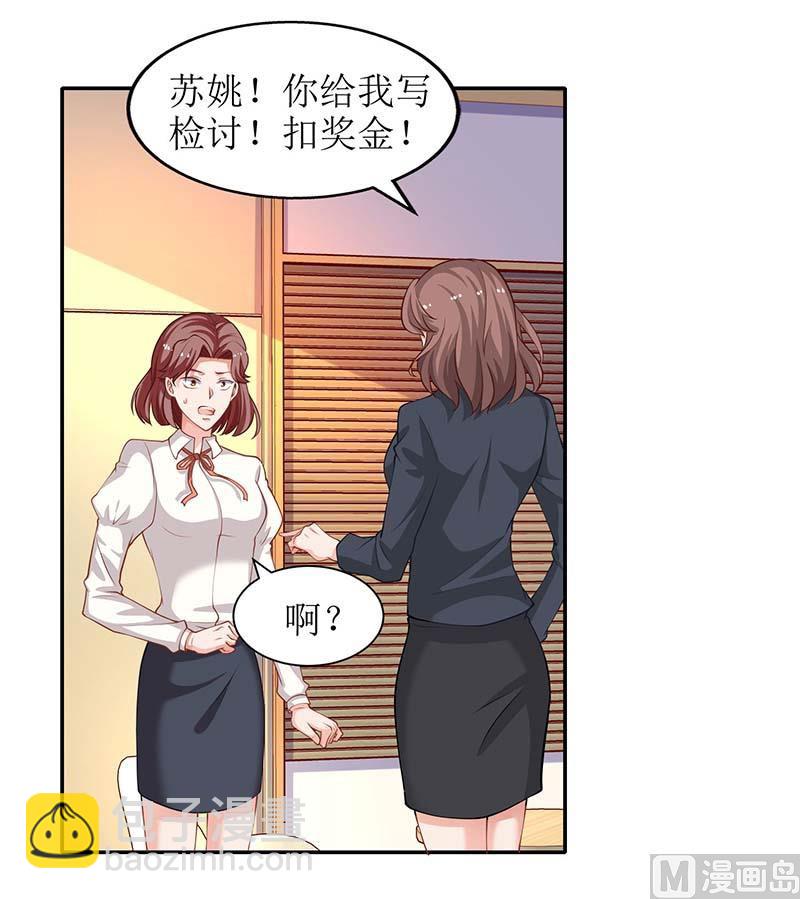 第61话 欺骗的后果10