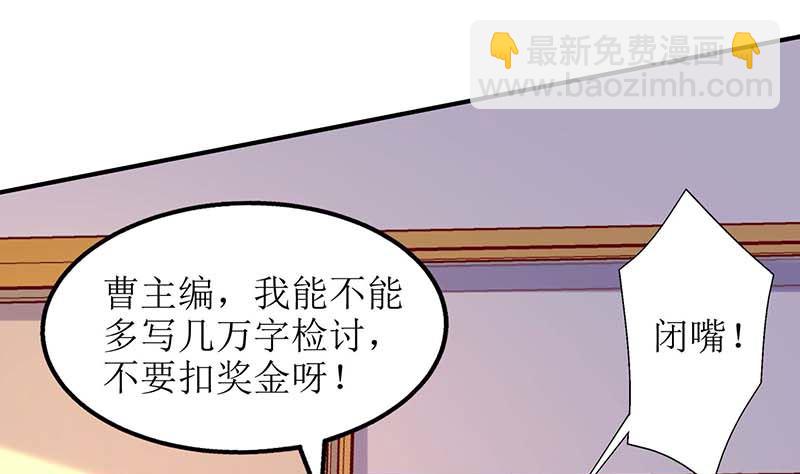 第61话 欺骗的后果11