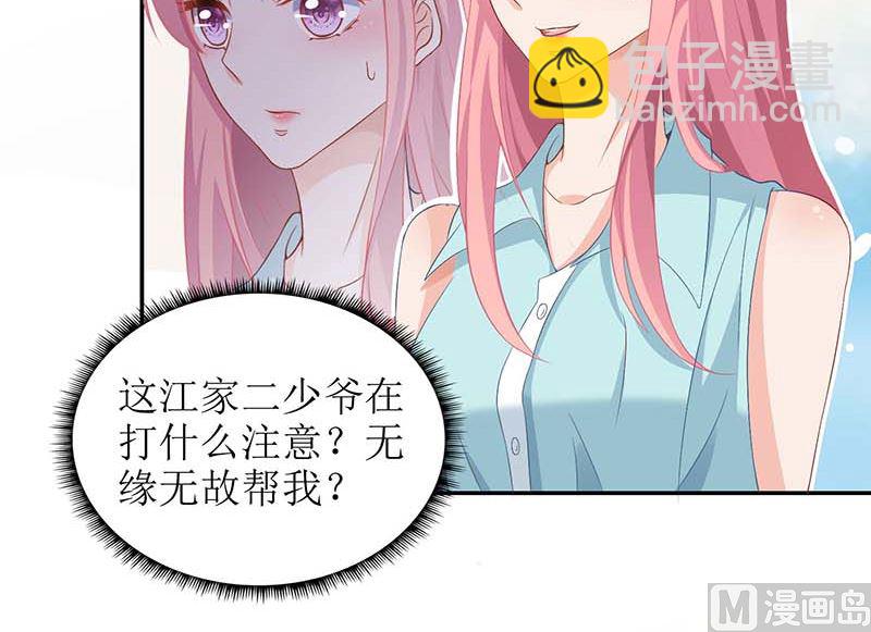 第61话 欺骗的后果19