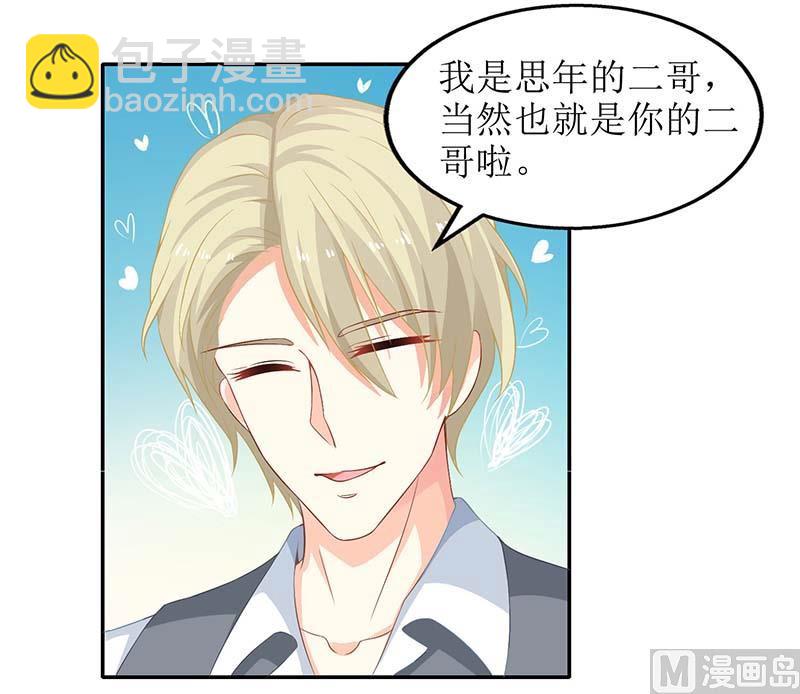 第61话 欺骗的后果21
