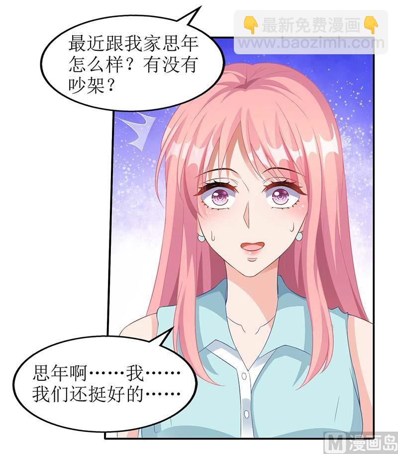 第61话 欺骗的后果22
